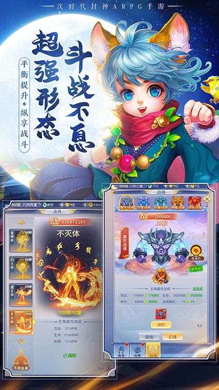 混乱封神_图片3
