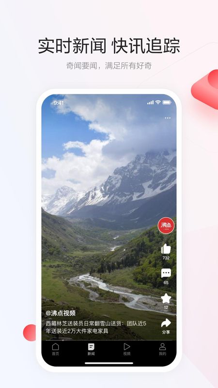 一点资讯_图片3