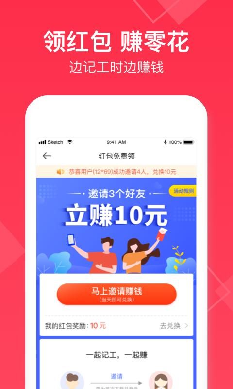 小时工记账_图片2