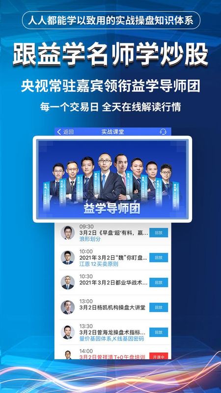 益学堂_图片3