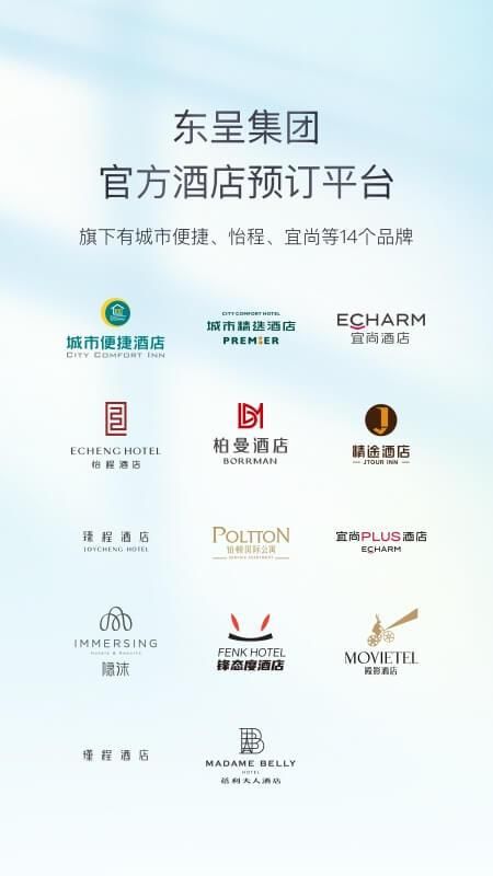 东呈会_图片1