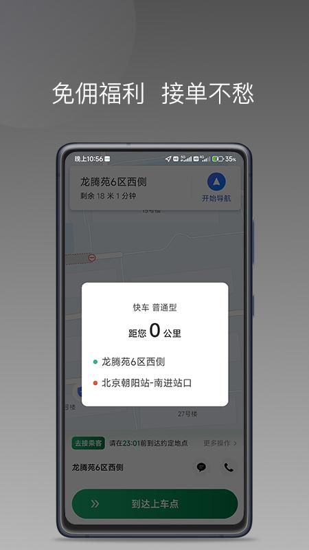 LBCX出行_图片2
