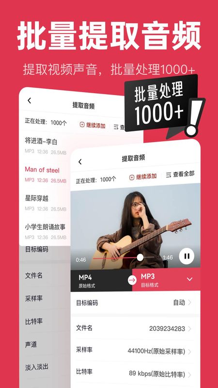 音频快剪_图片3