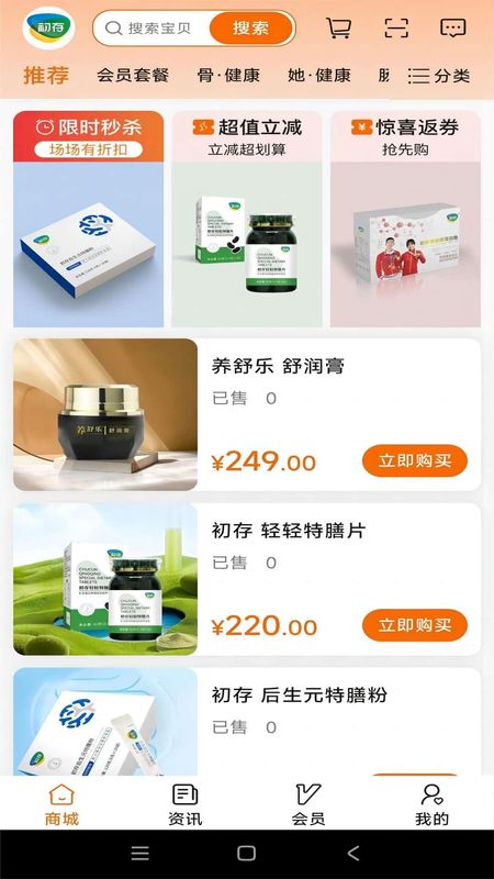 初存_图片2