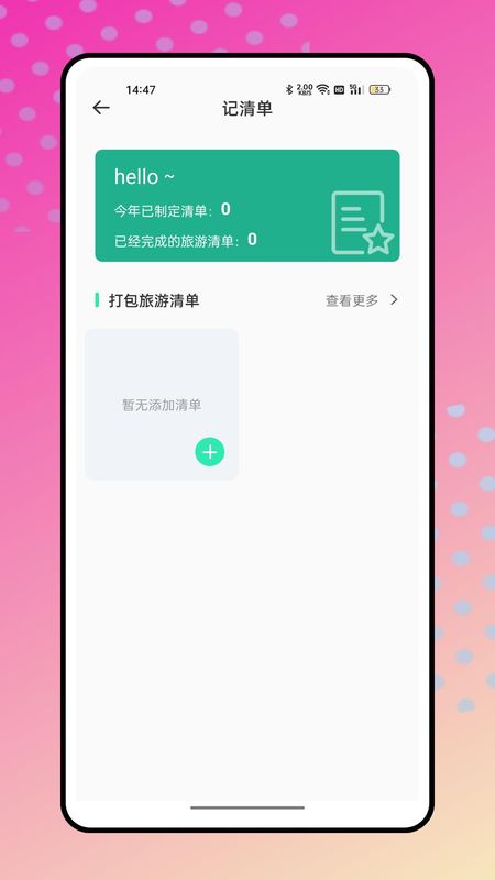 结伴旅游_图片3