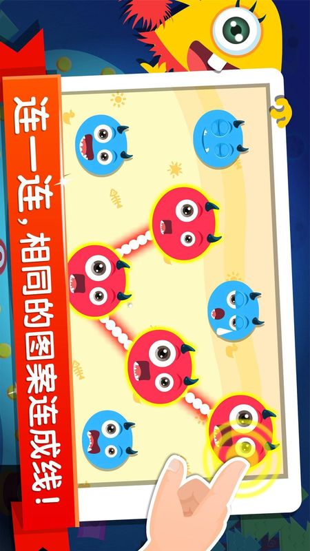 宝宝玩分类_图片3