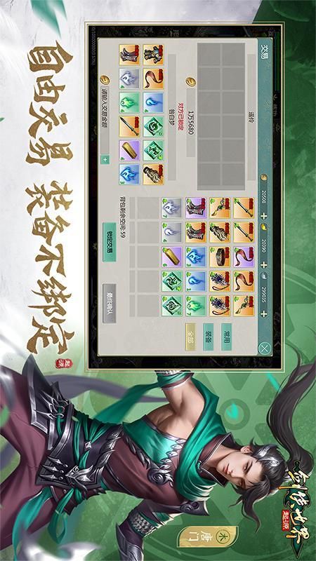 剑侠世界起源_图片4