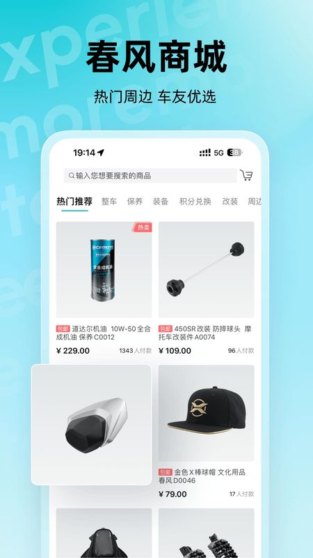 CFMOTO_图片4