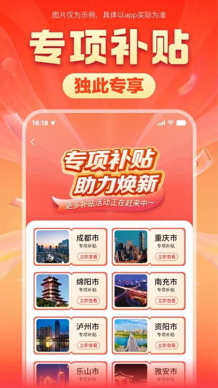 焕新生活_图片5