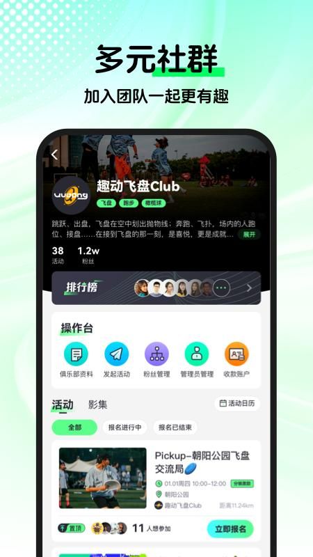 趣动WillGo_图片4
