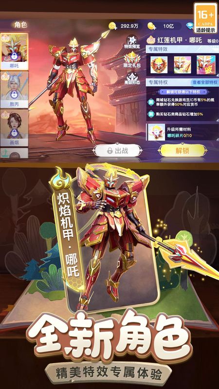 禅游斗地主_图片1