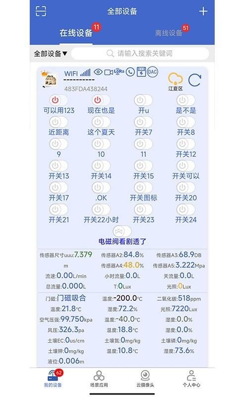 艾掌控_图片4