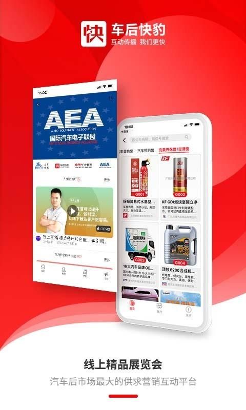 车后快豹_图片2