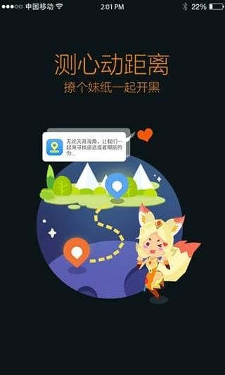 王者营地官网版_图片1