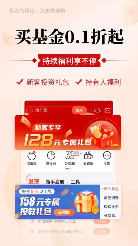 好买基金_图片2