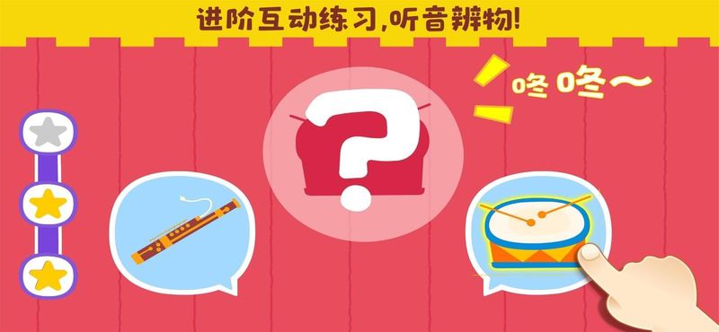 宝宝音乐启蒙_图片5