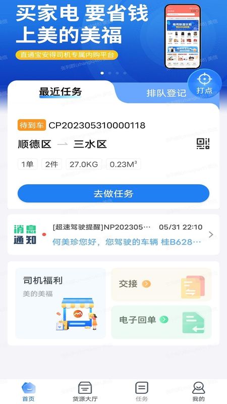 直通宝_图片1