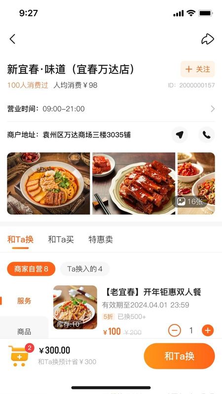 泡泡语聊_图片1