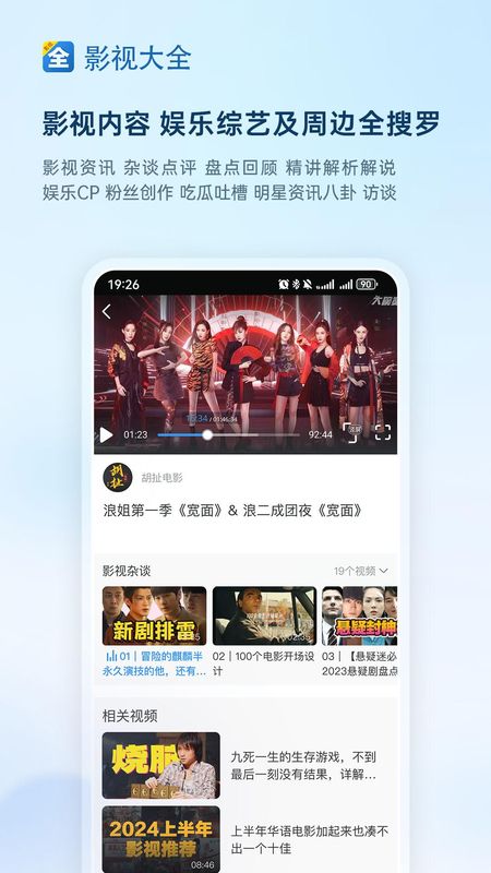 影视大全_图片3