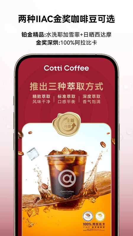库迪咖啡_图片3