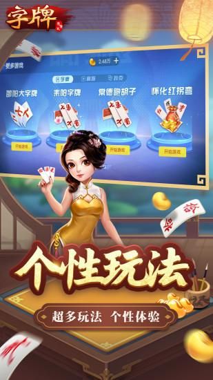 随便字牌_图片2