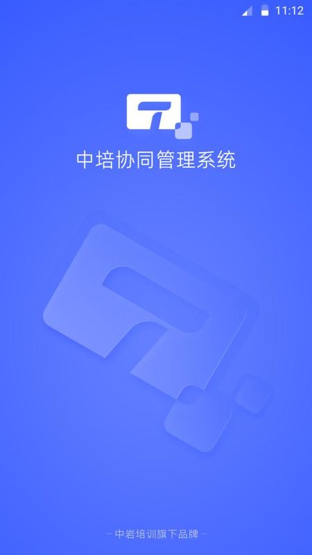 岩管家_图片1