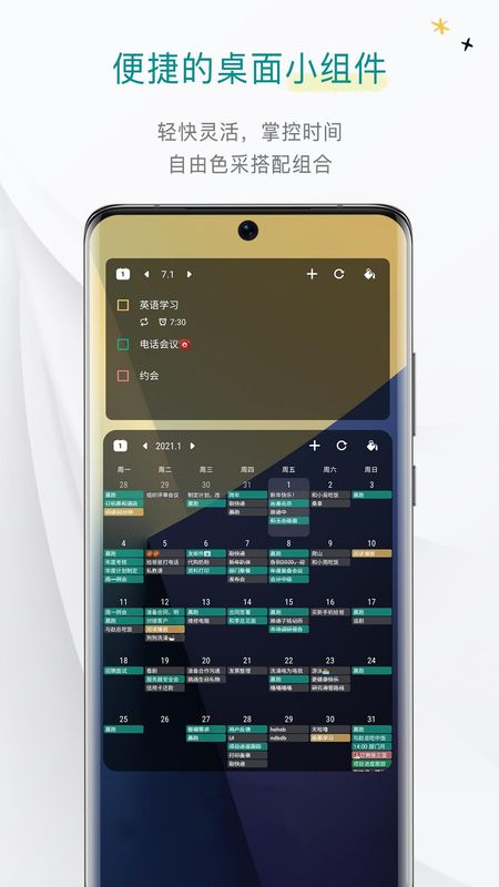 Todo清单_图片5