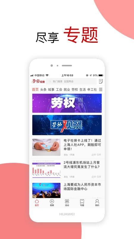 劳动观察_图片2