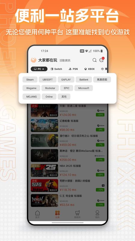 凤凰游戏商城_图片2