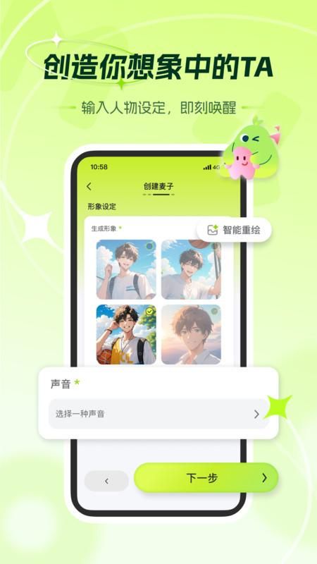 麦芽岛_图片2