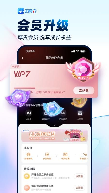 z视介_图片4