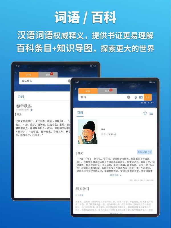 辞海hd_图片3