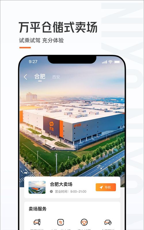 优信二手车_图片1