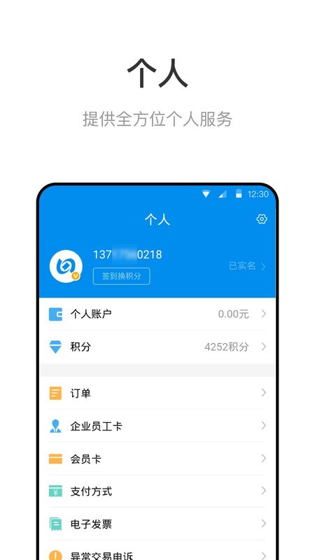 北京一卡通_图片5