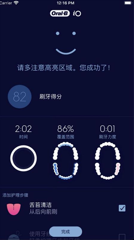 Oral-B_图片3