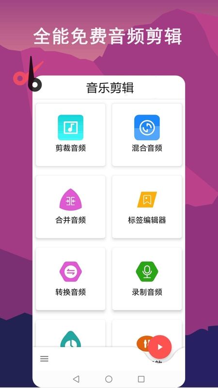 音频剪辑lab_图片1