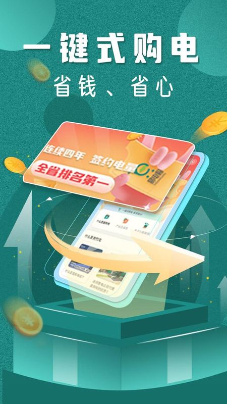 易电够_图片1