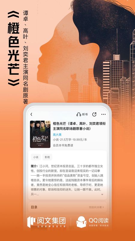 QQ阅读_图片4