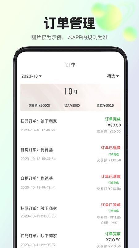 我店惠盟_图片4
