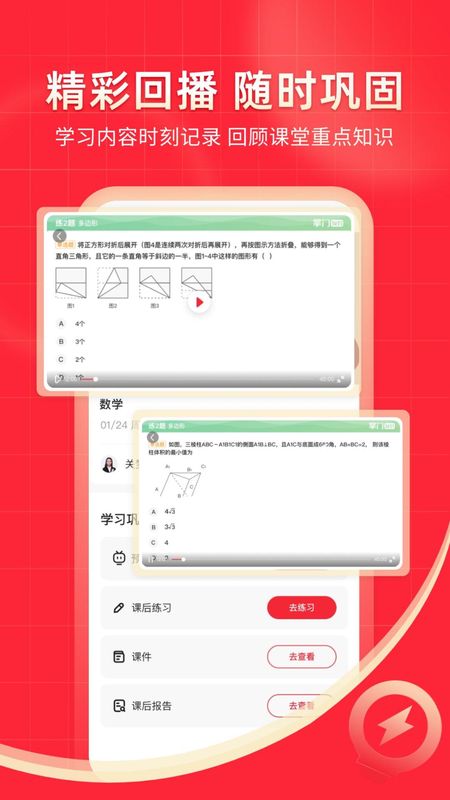 掌门1对1辅导_图片5