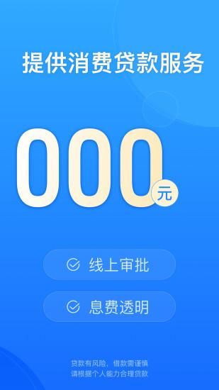 蒙商消费金融_图片2