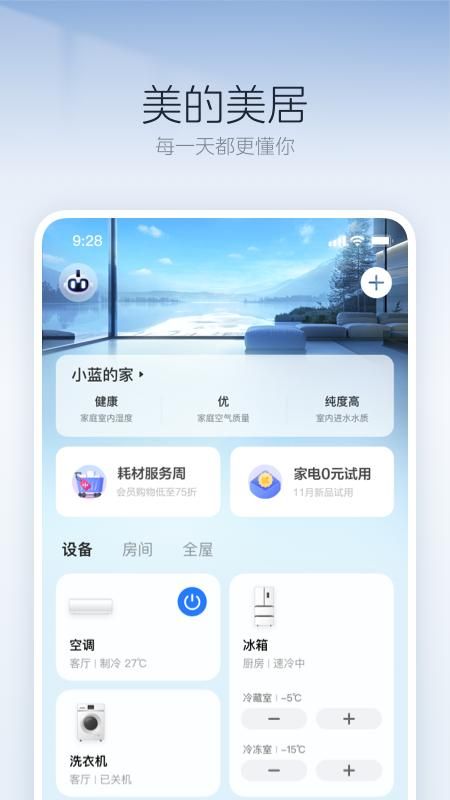 美的美居_图片1