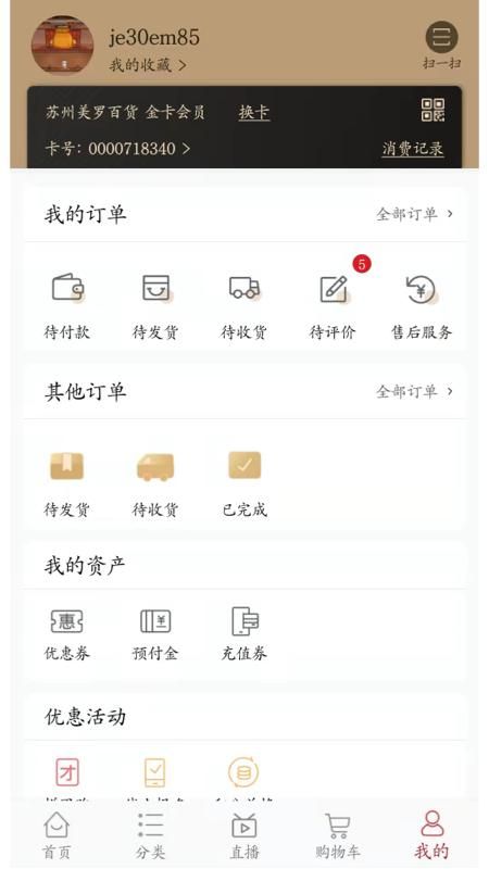 美罗精品购_图片1