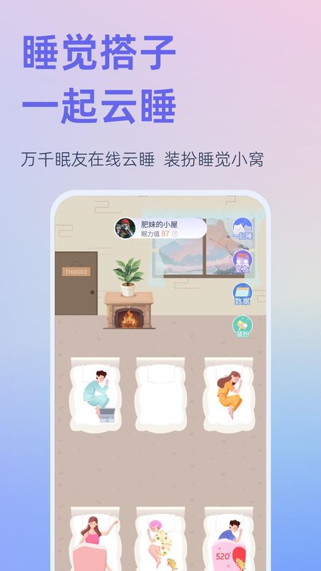 小睡眠_图片5
