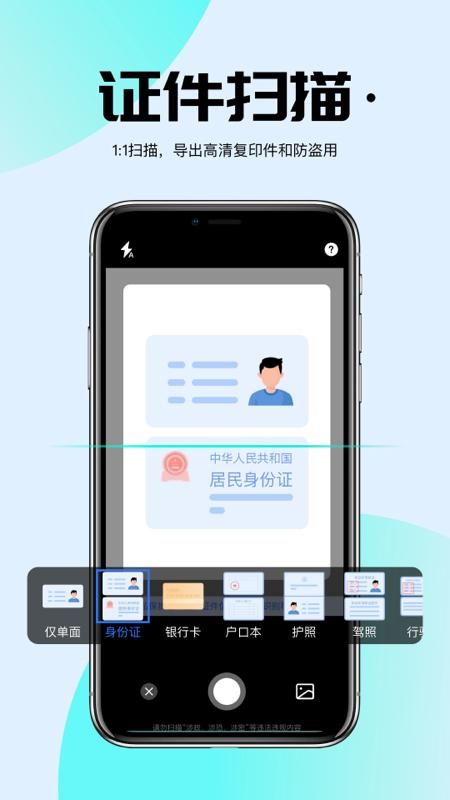 AI扫描君_图片5