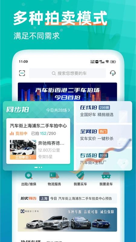 汽车街_图片1