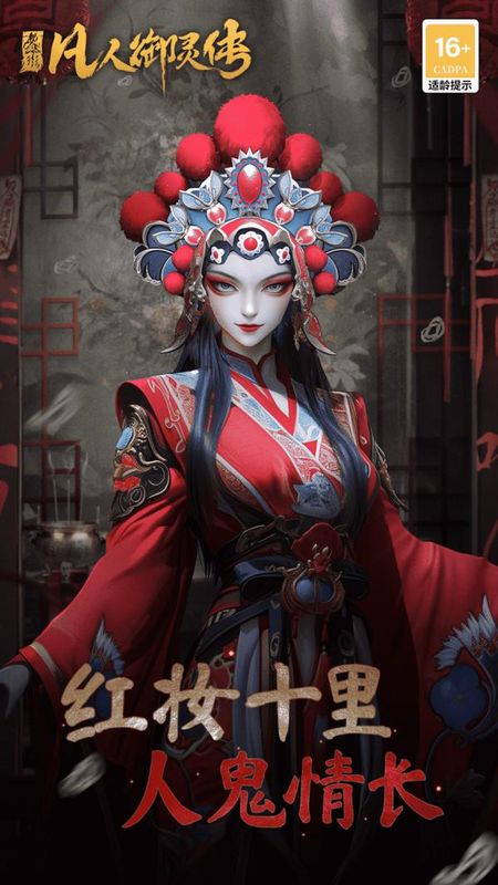 凡人御灵传_图片2