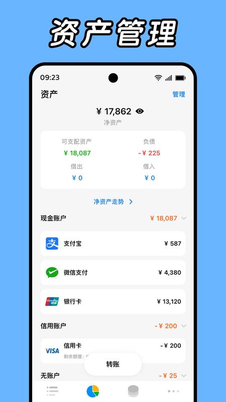 Daak记账_图片2