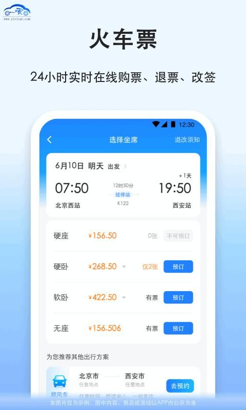 拼车_图片4