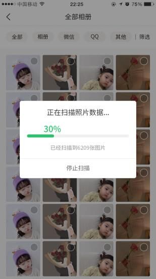 超级兔子数据恢复_图片2